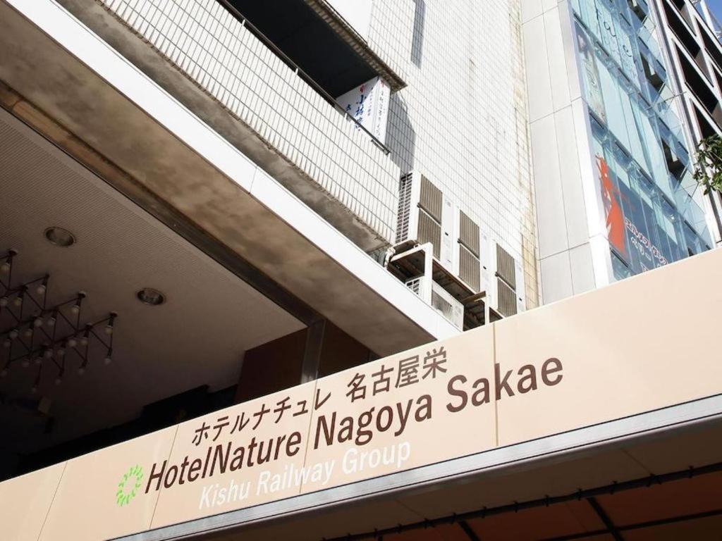 Hotel Nature Nagoya Sakae Kültér fotó